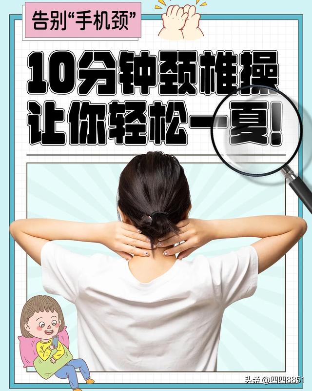 与头条陪伴的日子，我坚持做起了颈椎操-2.jpg