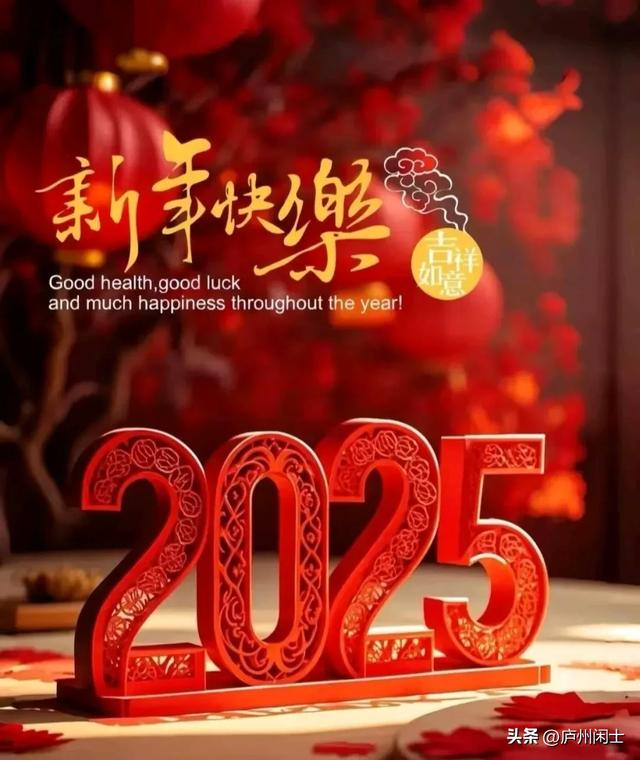 2025年悄然而至，借今日头条大平台给小家庭许下哪几个愿呢？-3.jpg