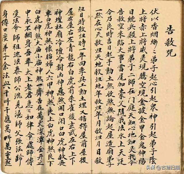 这是一本九州八卦-1.jpg