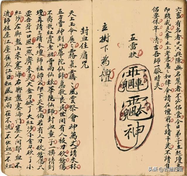 这是一本九州八卦-2.jpg