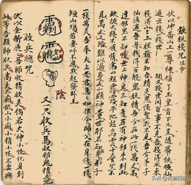 这是一本九州八卦-3.jpg