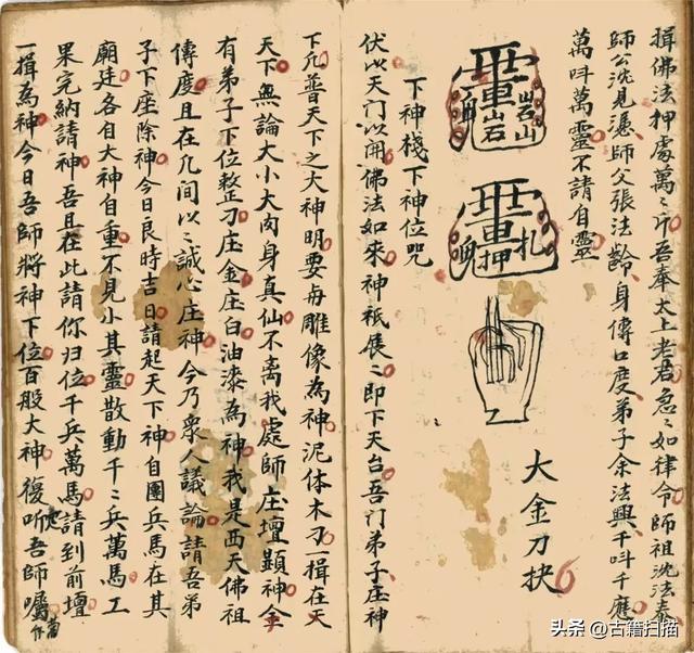 这是一本九州八卦-4.jpg