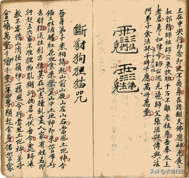 这是一本九州八卦-5.jpg