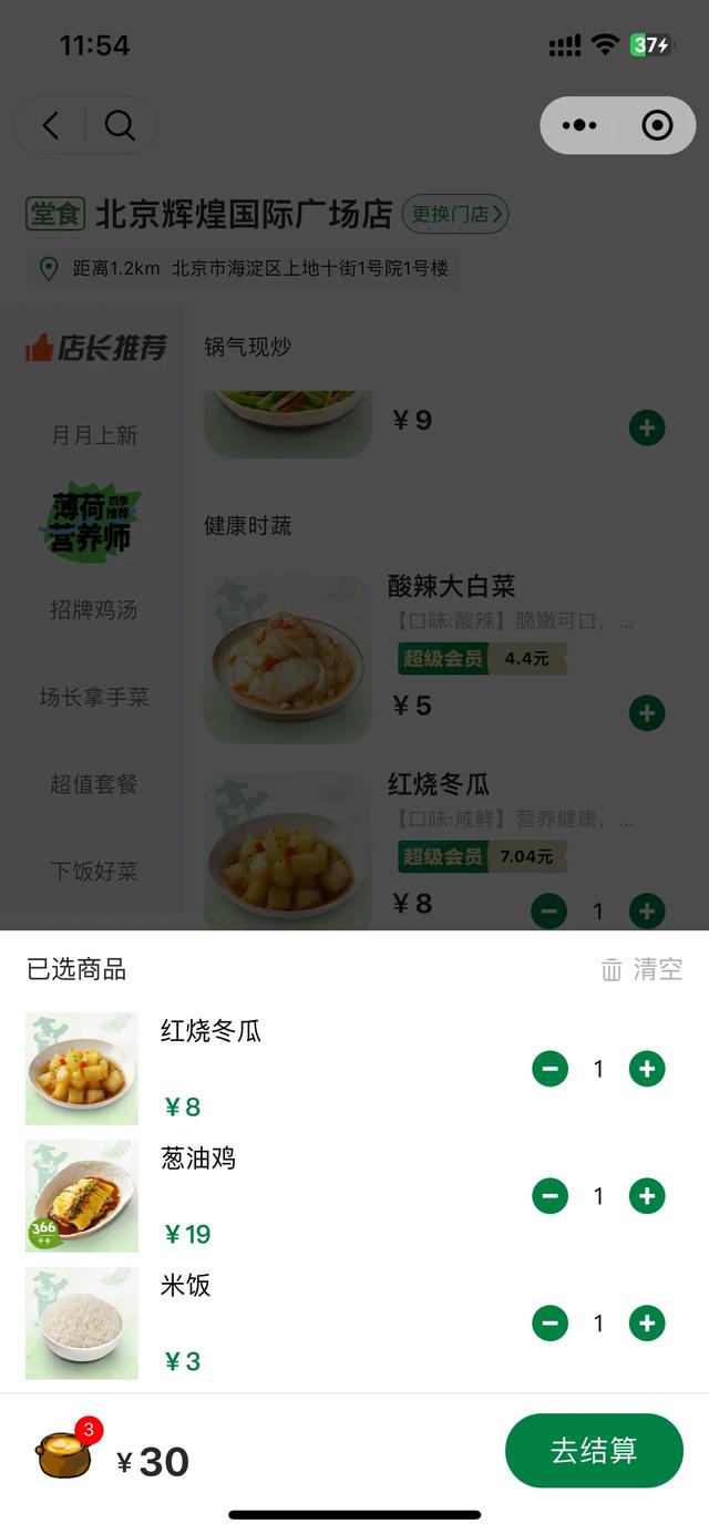 【足球故事】01.06好累-2.jpg
