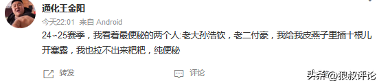 进攻连续吐饼！付豪回应状态低迷：篮球就是这样 有时候技不如人-6.jpg