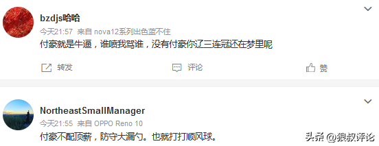 进攻连续吐饼！付豪回应状态低迷：篮球就是这样 有时候技不如人-7.jpg