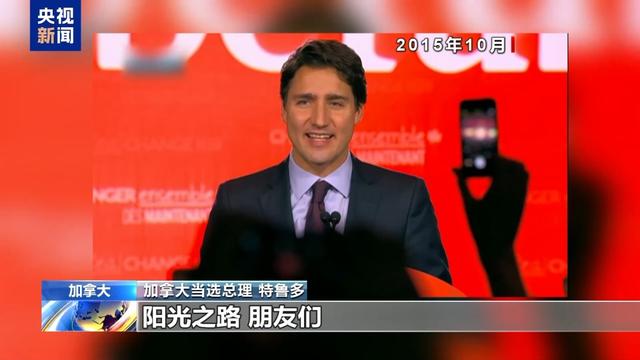 从政坛明星到黯然离场，加拿大总理特鲁多何以提前 “谢幕”？-2.jpg