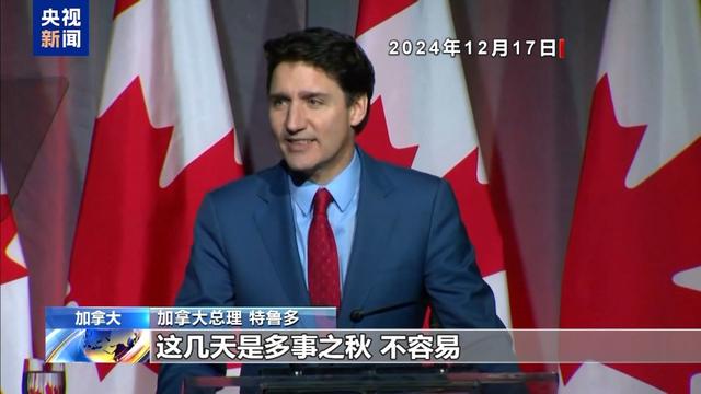 从政坛明星到黯然离场，加拿大总理特鲁多何以提前 “谢幕”？-8.jpg