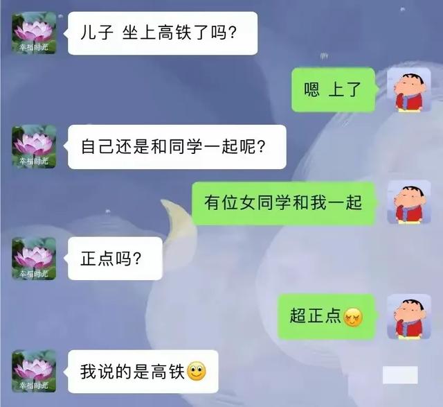 哈哈那些笑到肚子疼对话，家长群因一字之差全体复制，太搞笑了-3.jpg