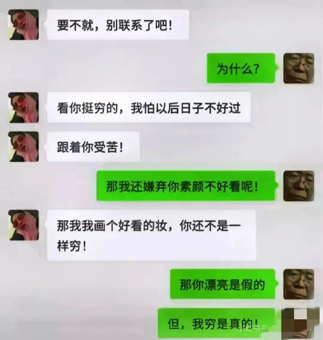 哈哈那些笑到肚子疼对话，家长群因一字之差全体复制，太搞笑了-4.jpg