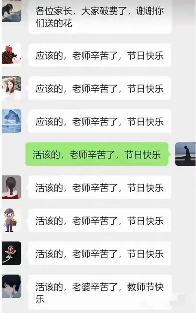 哈哈那些笑到肚子疼对话，家长群因一字之差全体复制，太搞笑了-5.jpg