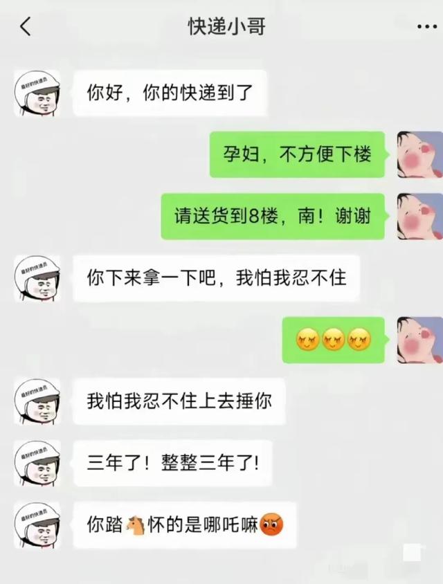 哈哈那些笑到肚子疼对话，家长群因一字之差全体复制，太搞笑了-6.jpg