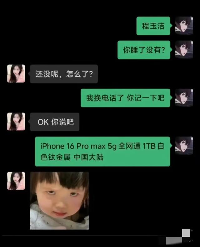 哈哈那些笑到肚子疼对话，家长群因一字之差全体复制，太搞笑了-11.jpg