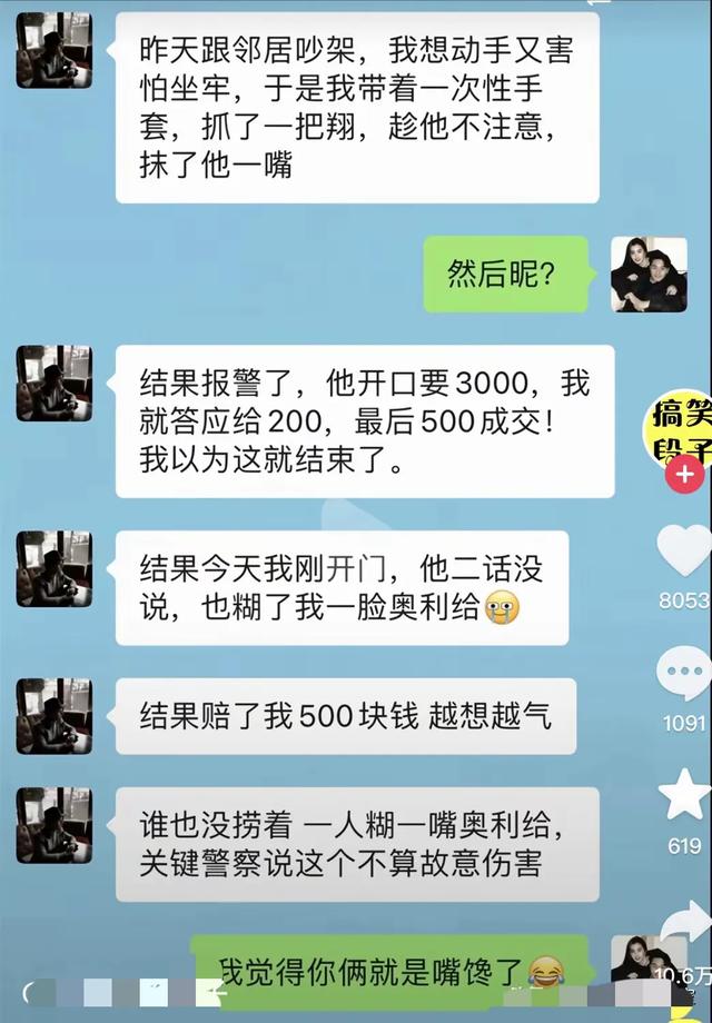 笑岔气了！那些聊天里的奇葩搞笑瞬间，网友直呼顶不住-9.jpg