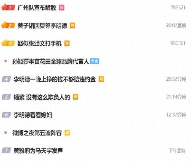 中国足球之耻！一天仨球队解散，中超8冠王+亚冠双冠王出局，可笑-1.jpg