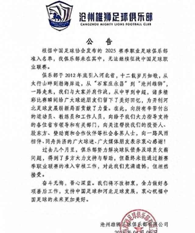 中国足球，怎么了？-1.jpg