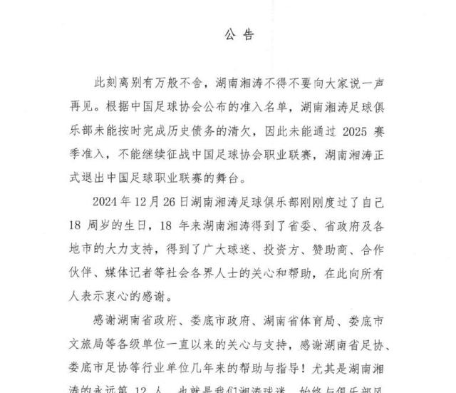 中国足球，怎么了？-2.jpg