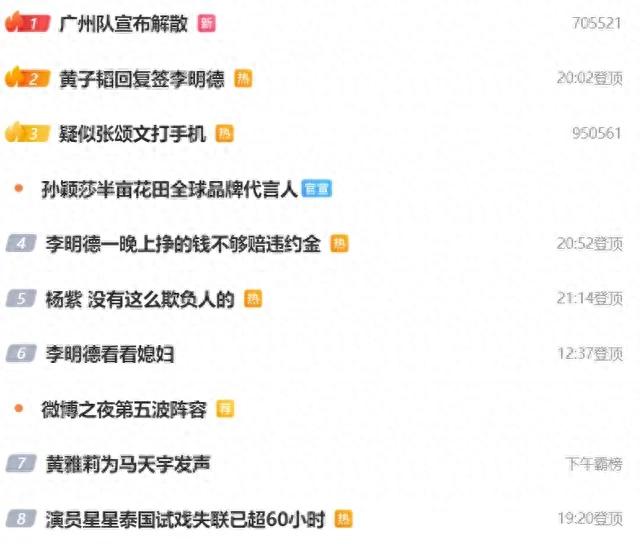 中国足球之耻！一天仨球队解散，中超8冠王+亚冠双冠王出局，可笑-1.jpg