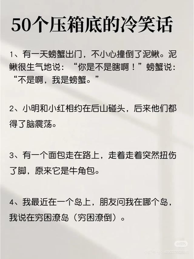 50则冷笑话，笑不停！｜5个笑话，够笑一周，笑晕了~-2.jpg
