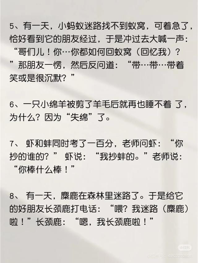 50则冷笑话，笑不停！｜5个笑话，够笑一周，笑晕了~-3.jpg