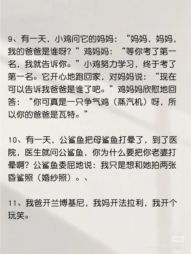 50则冷笑话，笑不停！｜5个笑话，够笑一周，笑晕了~-4.jpg