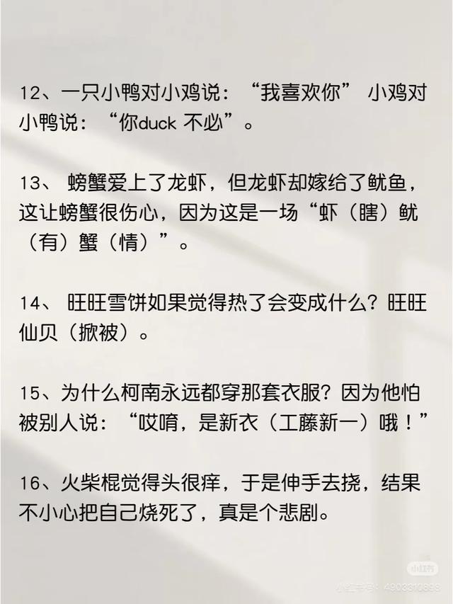 50则冷笑话，笑不停！｜5个笑话，够笑一周，笑晕了~-5.jpg