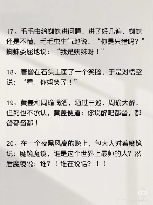 50则冷笑话，笑不停！｜5个笑话，够笑一周，笑晕了~-6.jpg