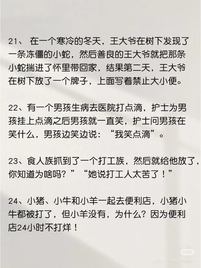 50则冷笑话，笑不停！｜5个笑话，够笑一周，笑晕了~-7.jpg