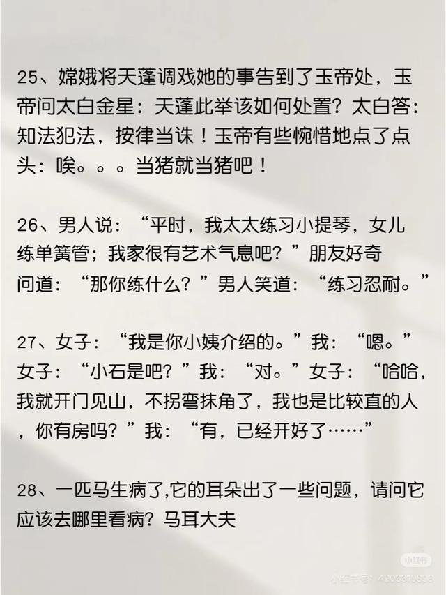 50则冷笑话，笑不停！｜5个笑话，够笑一周，笑晕了~-8.jpg