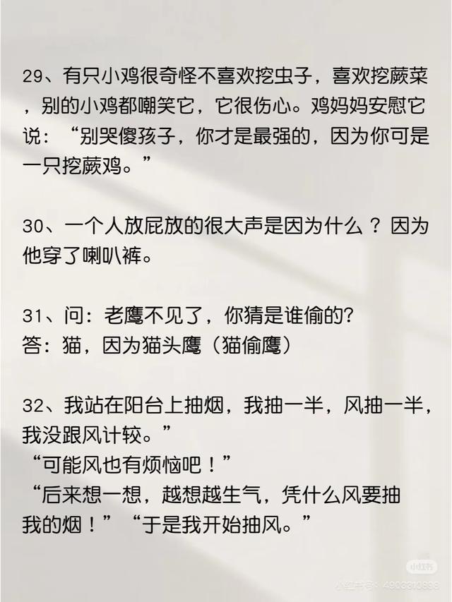 50则冷笑话，笑不停！｜5个笑话，够笑一周，笑晕了~-9.jpg