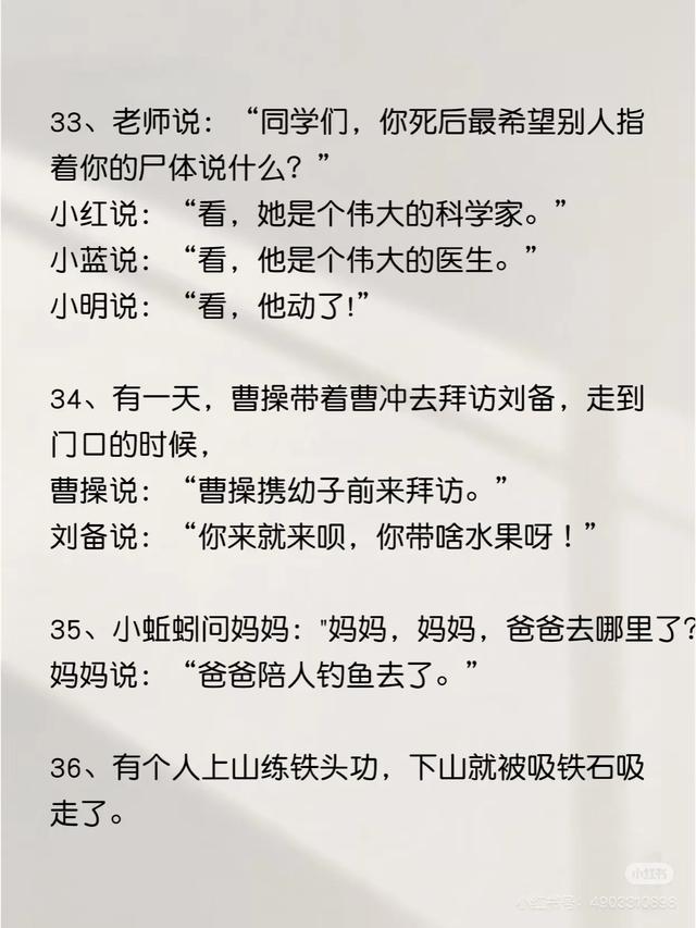 50则冷笑话，笑不停！｜5个笑话，够笑一周，笑晕了~-10.jpg