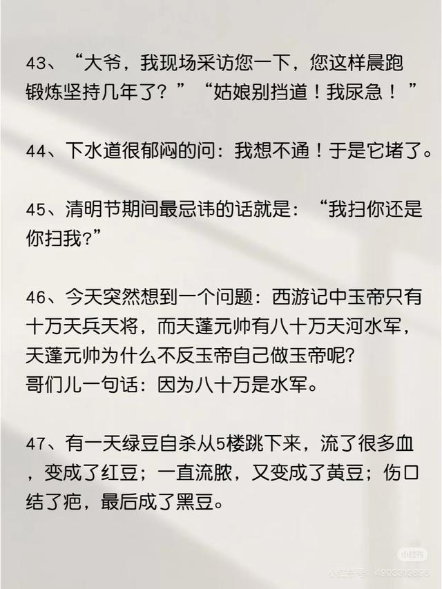 50则冷笑话，笑不停！｜5个笑话，够笑一周，笑晕了~-12.jpg