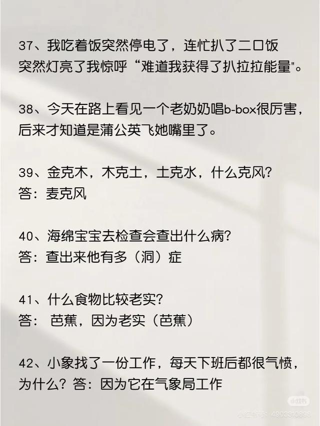 50则冷笑话，笑不停！｜5个笑话，够笑一周，笑晕了~-11.jpg