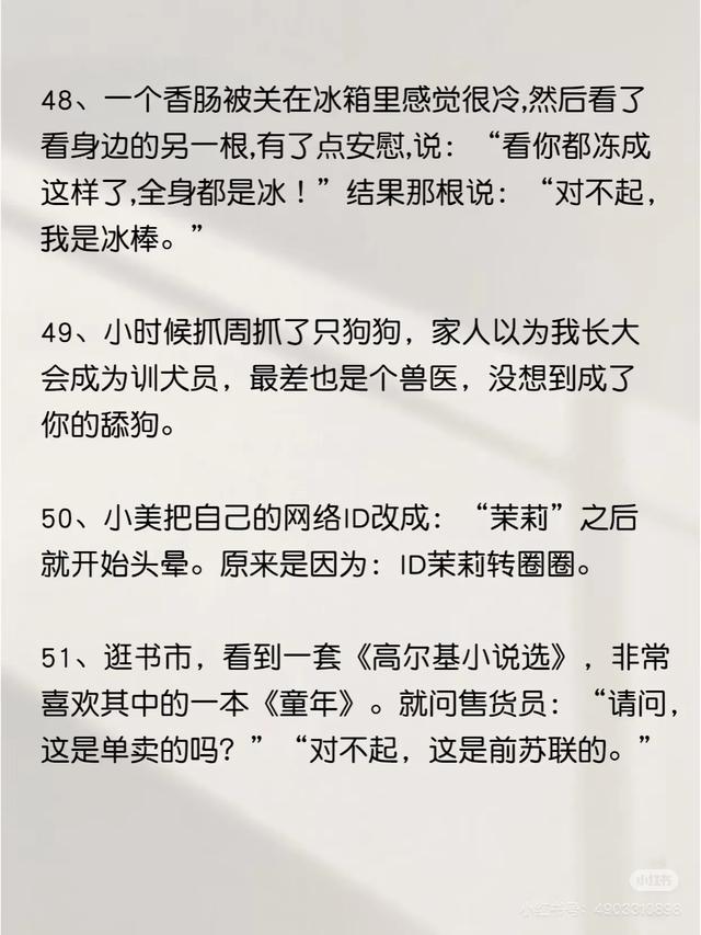 50则冷笑话，笑不停！｜5个笑话，够笑一周，笑晕了~-13.jpg