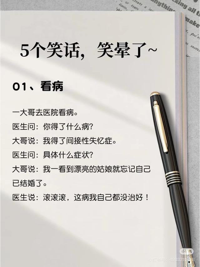 50则冷笑话，笑不停！｜5个笑话，够笑一周，笑晕了~-15.jpg