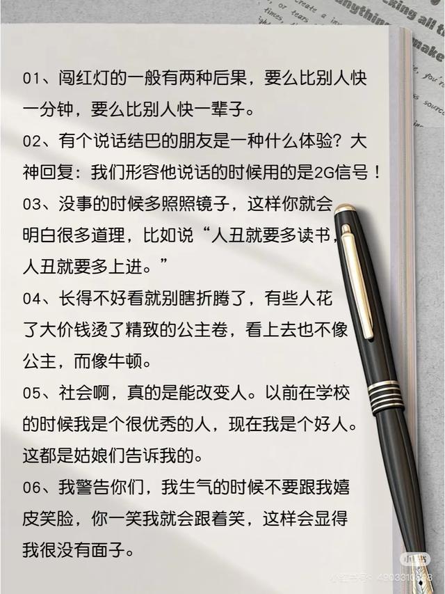50则冷笑话，笑不停！｜5个笑话，够笑一周，笑晕了~-20.jpg