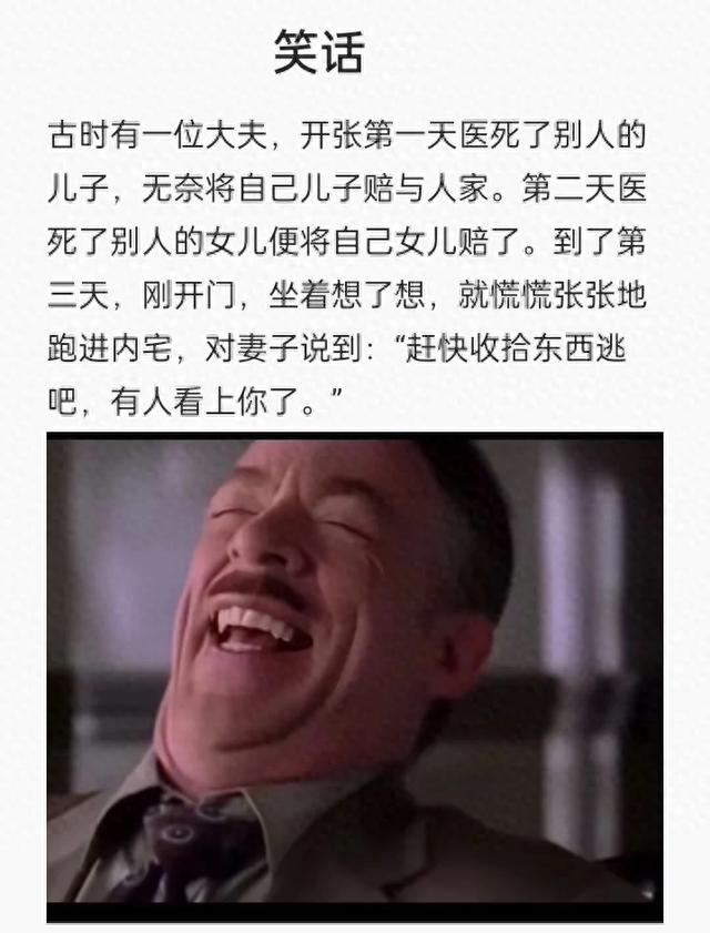 笑话-1.jpg