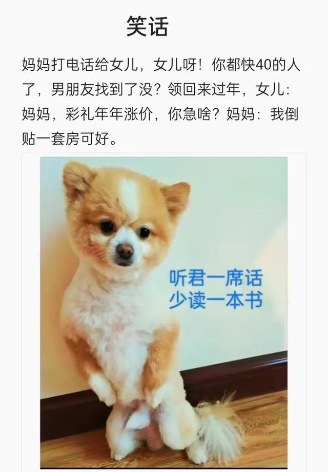 笑话-2.jpg