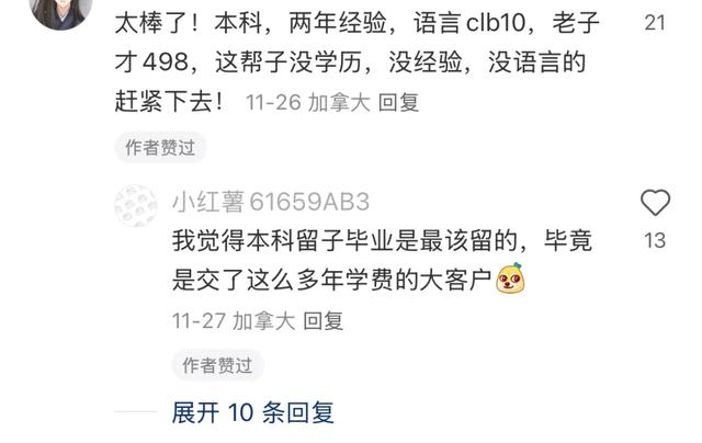 加拿大官宣取消这项加分！撤了华人移民的救生梯，留学生却笑了-7.jpg