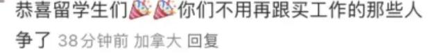 加拿大官宣取消这项加分！撤了华人移民的救生梯，留学生却笑了-8.jpg