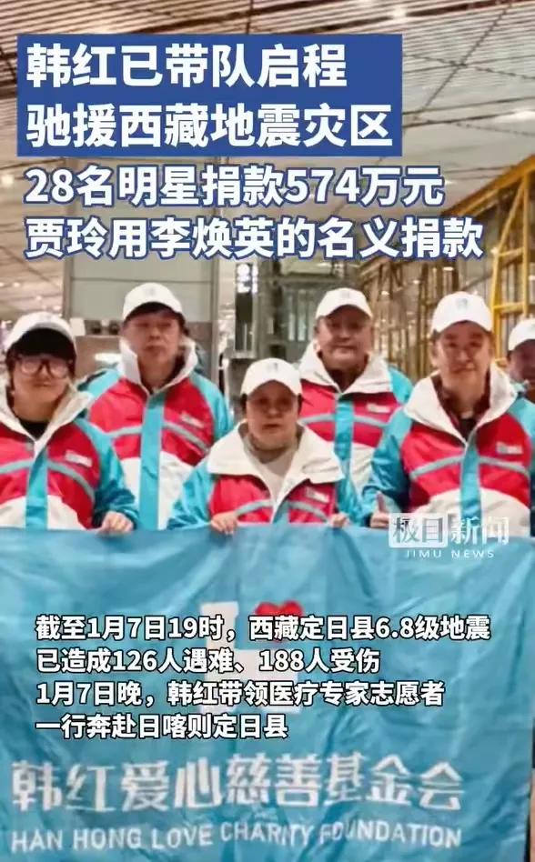 超20位明星驰援西藏，白敬亭100w，成毅50w，贾玲让人感动-3.jpg