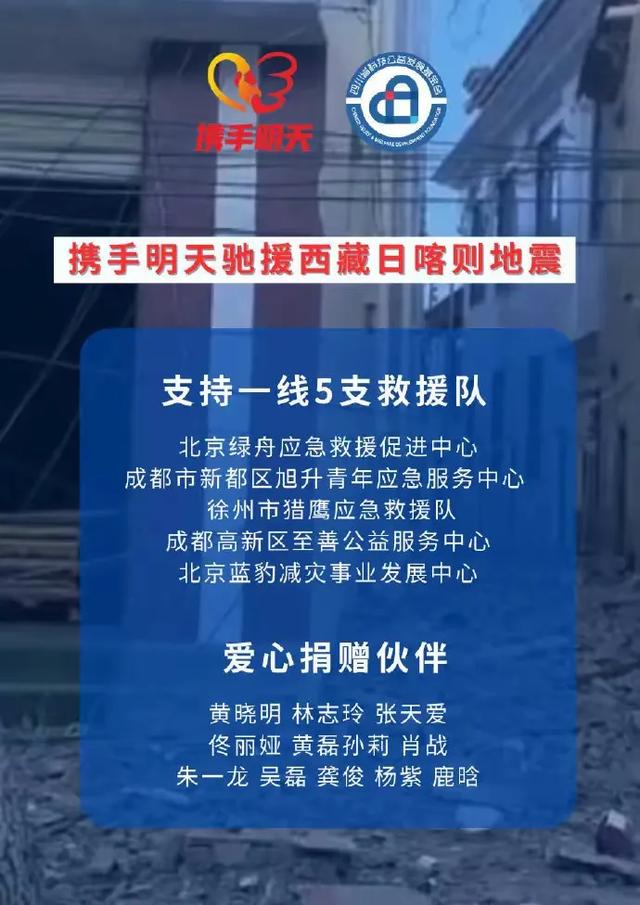 超20位明星驰援西藏，白敬亭100w，成毅50w，贾玲让人感动-5.jpg