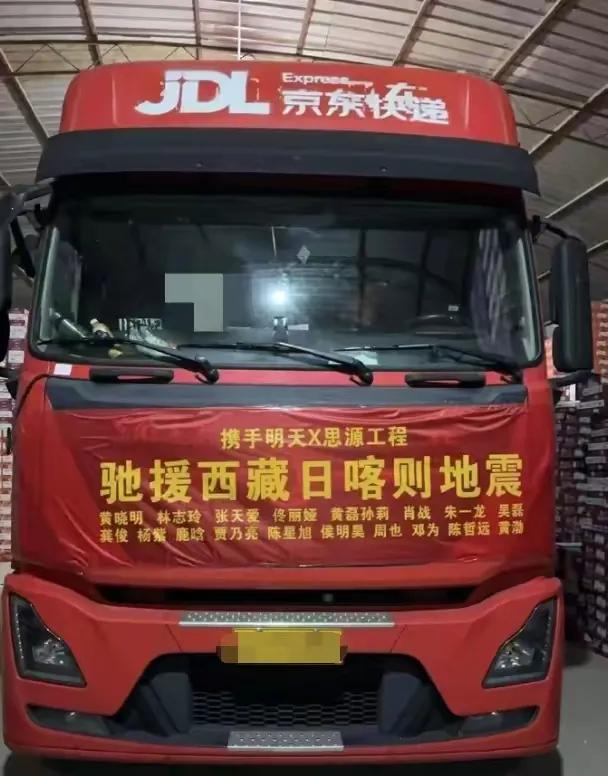 超20位明星驰援西藏，白敬亭100w，成毅50w，贾玲让人感动-7.jpg