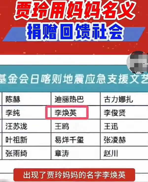 超20位明星驰援西藏，白敬亭100w，成毅50w，贾玲让人感动-8.jpg