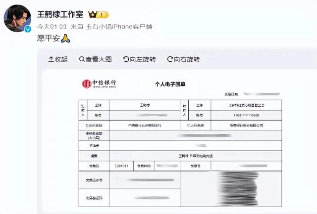 超20位明星驰援西藏，白敬亭100w，成毅50w，贾玲让人感动-11.jpg