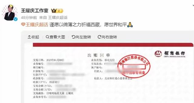 超20位明星驰援西藏，白敬亭100w，成毅50w，贾玲让人感动-12.jpg