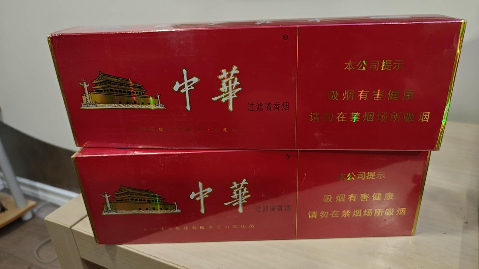 软中华两条.jpg