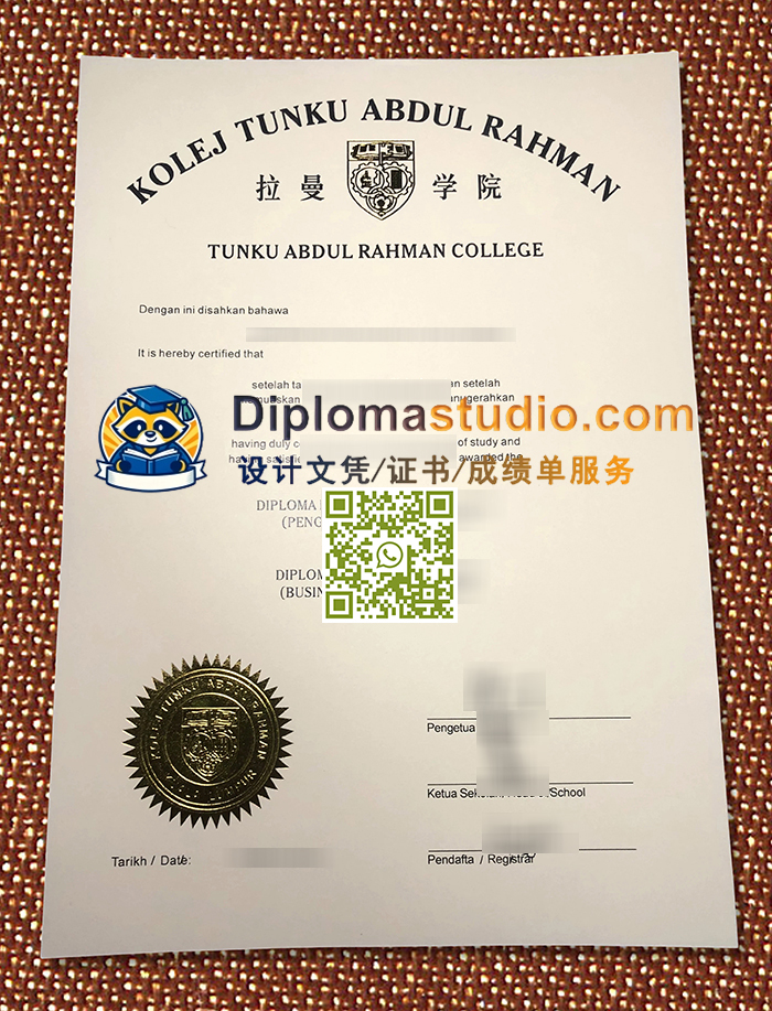 Universiti-Tunku-Abdul-Rahman-diploma-22.jpg