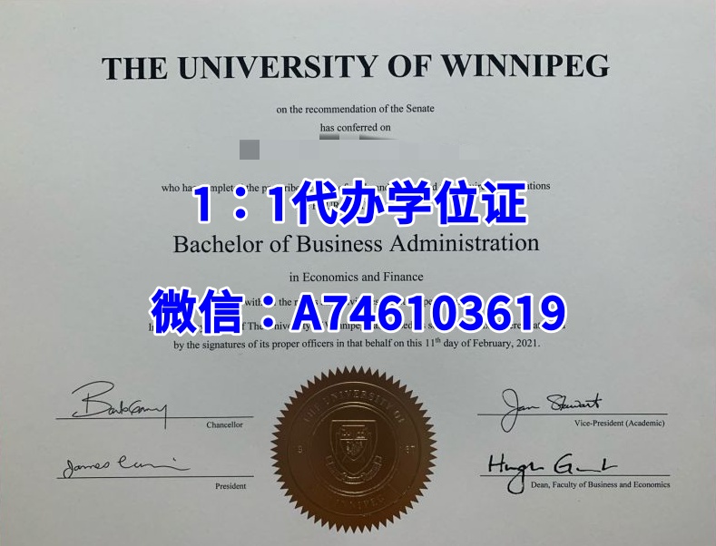 温尼伯大学.jpg